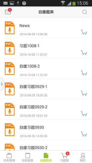 fif口语训练教师版  v3.0.1图3