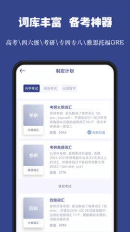 词根单词  v2.0.13图2