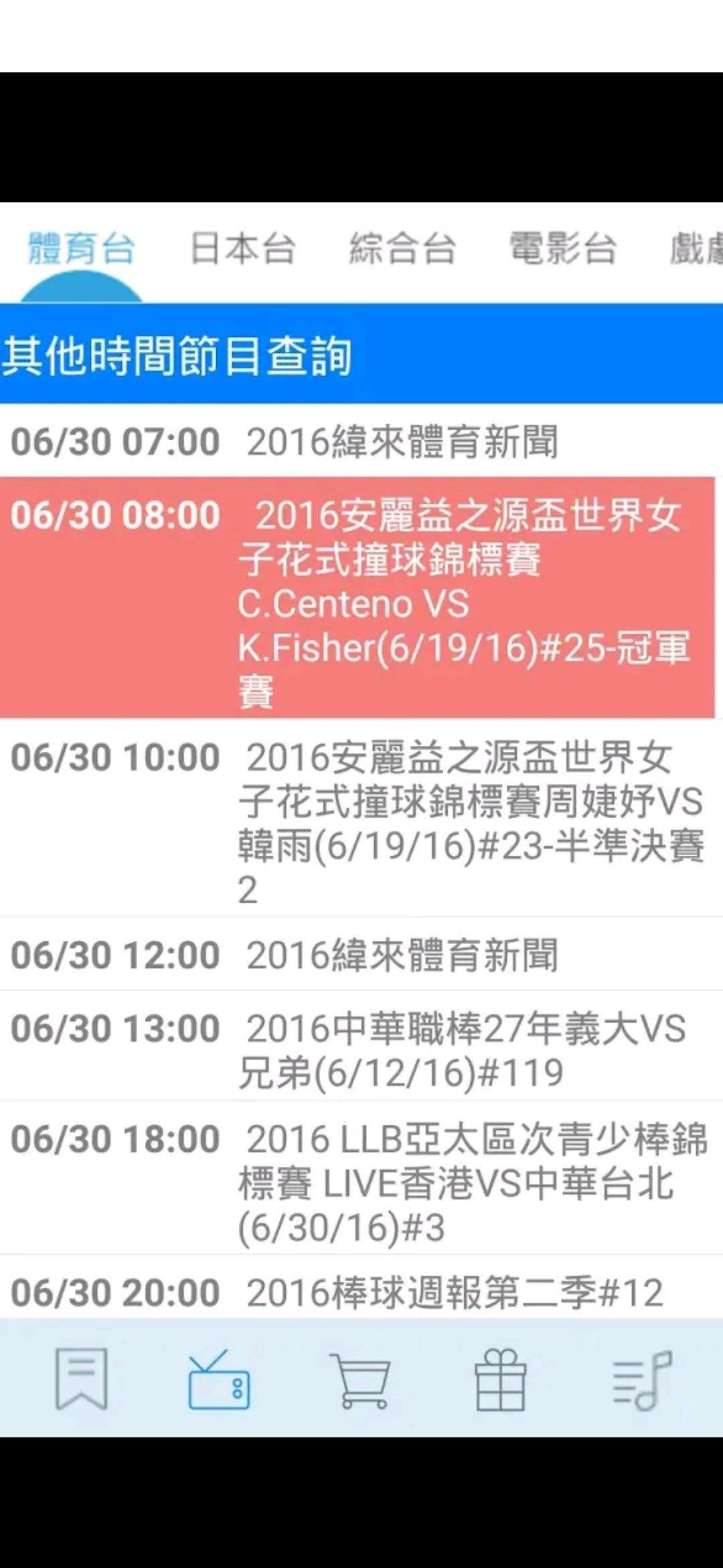 jrkan直播纬来体育v2.53  v1.0图2