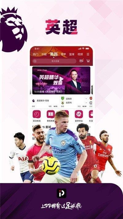 nba黑白直播v1.0.0  v1.0图3