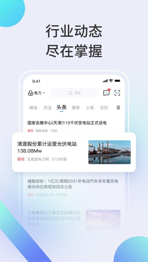 北极星学社  v4.3.0图3