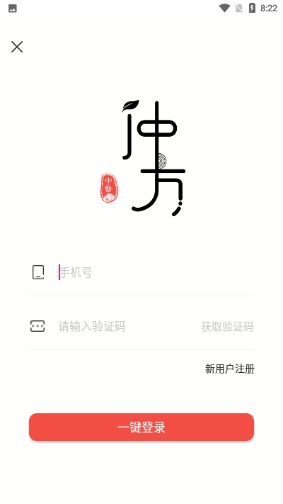 仲方中医  v1.0.0图3