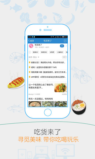 海盐网  v4.2.6图3