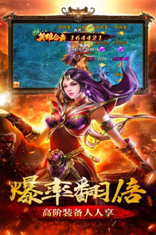 传奇小蜘蛛 无限元宝版  v1.0.0图2