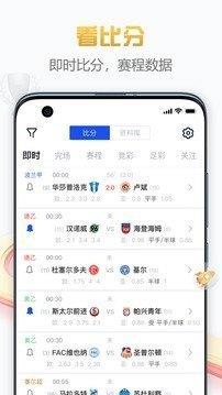 白鲸体育直播(官网版)v1.2.4  v1.0图3