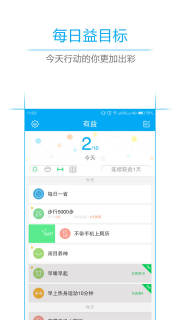 有益  v2.2.0图4