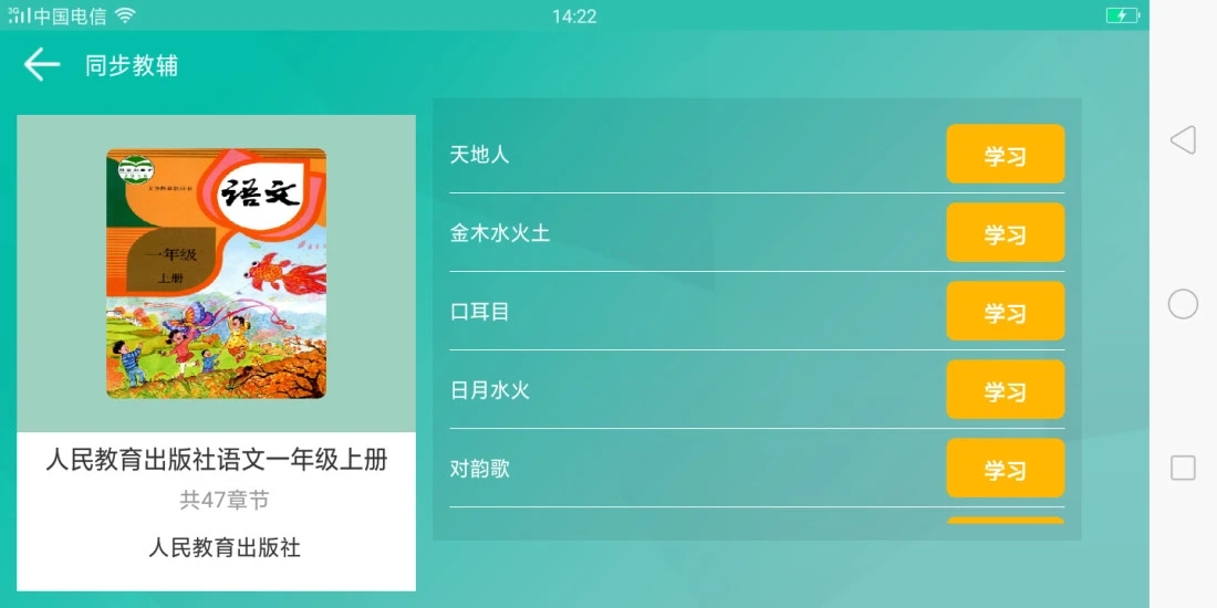 百课通  v1.9.7图1