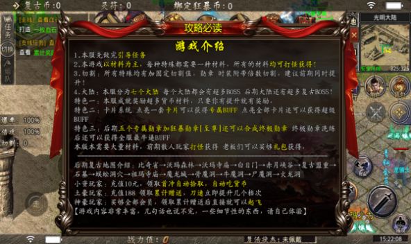 酷游传奇复古手游  v1.1.0图2