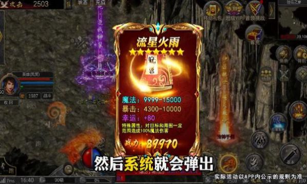 微变合击狂暴传奇官方版  v1.4图3