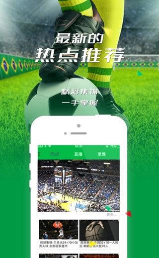 360体育直播v2.7.20  v1.0图3