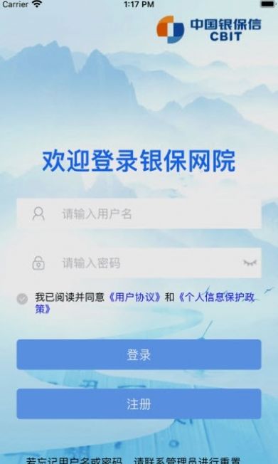 银保网院  v1.0图2