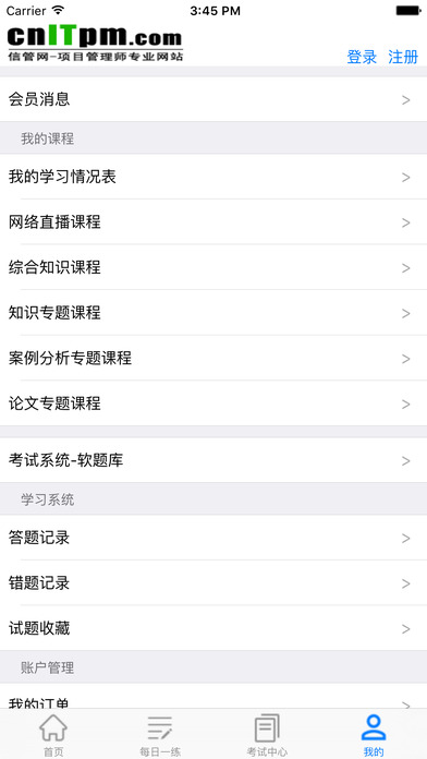 信管网  v1.0图4