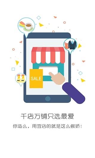 宜店顾客版  v1.0.60图2