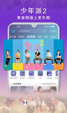 咪咕体育  v6.0.4.00图3