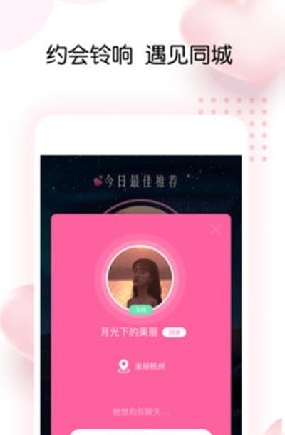 告白交友  v4.8.0图3