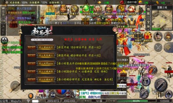 伍玖传奇神之专属手游  v1.1.0图3