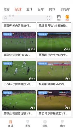 88直播v1.6.6