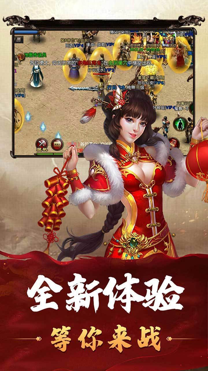 合击现世传奇手游  v1.1.0图1