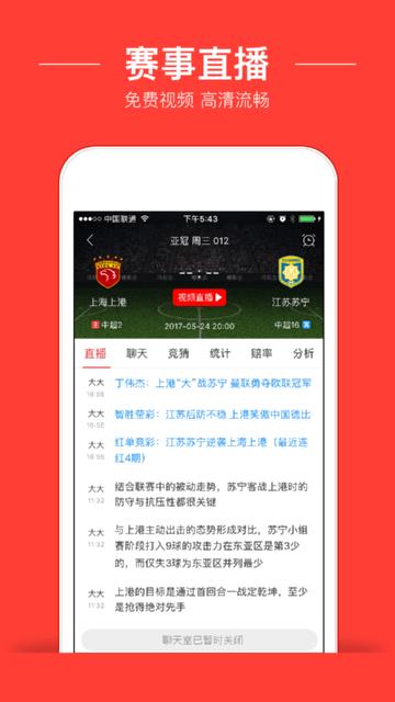 nba球球直播2021  v2.1.2图1