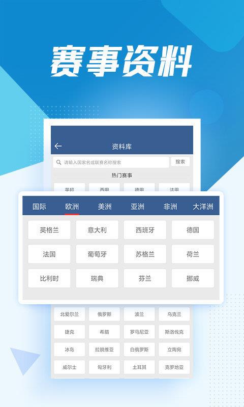 球探体育比分(官网版)v9.6  v1.0图1