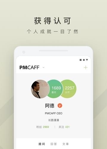 PMCAFF互联网产品社区