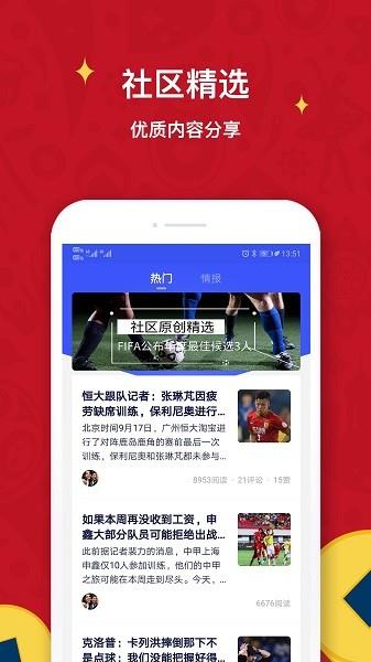 极跃体育比分  v4.7.2图4