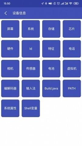 Android开发工具箱专业版