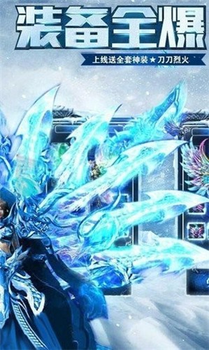 云游冰雪传奇手游  v1.1.0图2