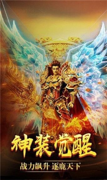 金牛传奇王者霸业手游  v3.0图3