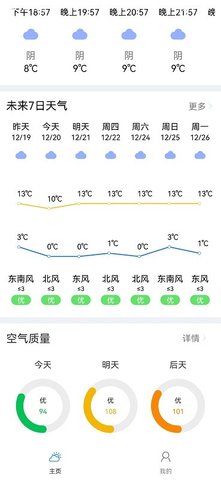 风和天气  v1.0.9图2