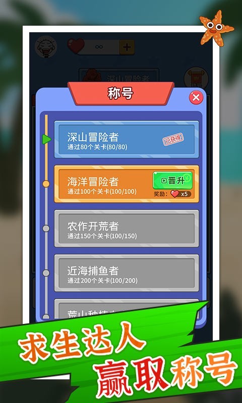 满满求生欲  v2.0.0图2