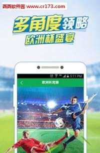 欧洲杯竞猜  v2.1.0图3