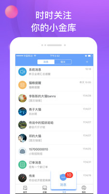 喵秘  v2.0.4图1