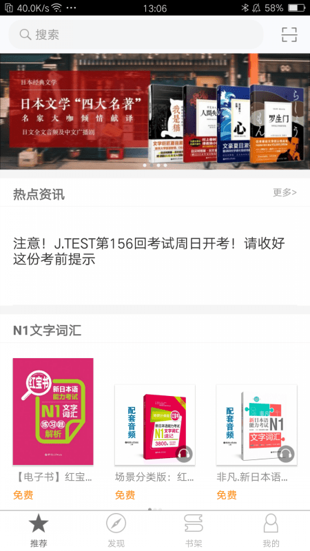 N1红蓝宝题库  v2.83图3