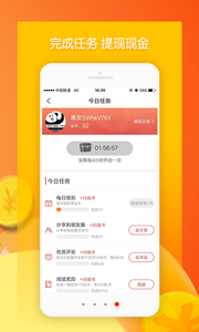 惠看点  v1.1.4图1