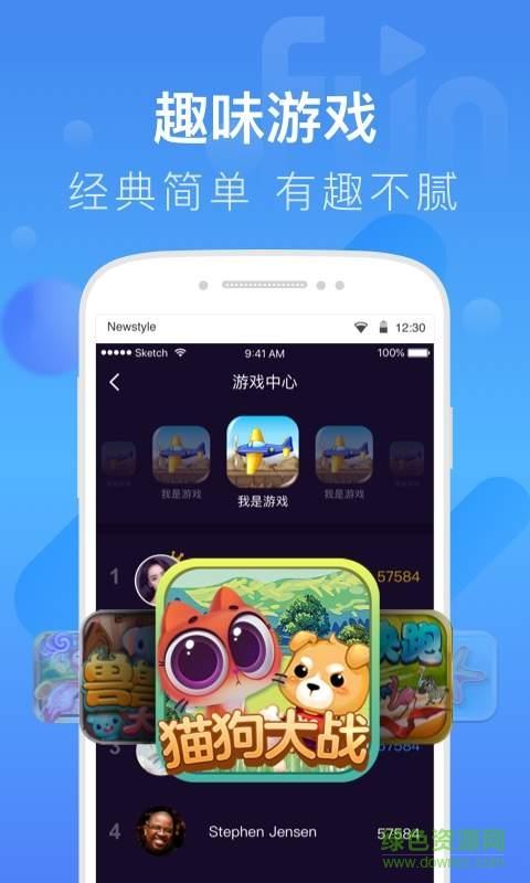 justfun抓饭体育直播  v2.7.75图3