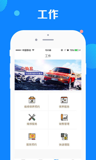 白师傅  v1.0.3图4