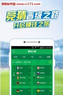 欧洲杯竞猜  v2.1.0图4