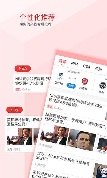 东方体育中心  v1.3.2图1