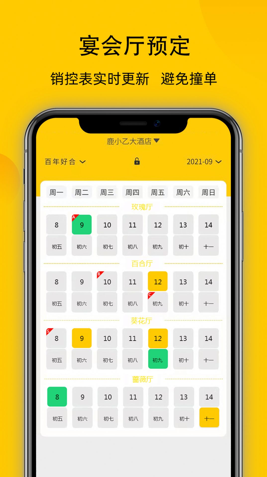 鹿小乙宴会版  v1.2.1图2