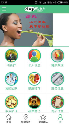 活百岁  v1.0.75图4