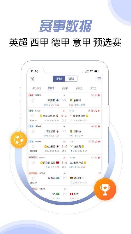 球半(官网版)v3.3.5  v1.0图2