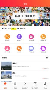 驿路尚  v1.0图1