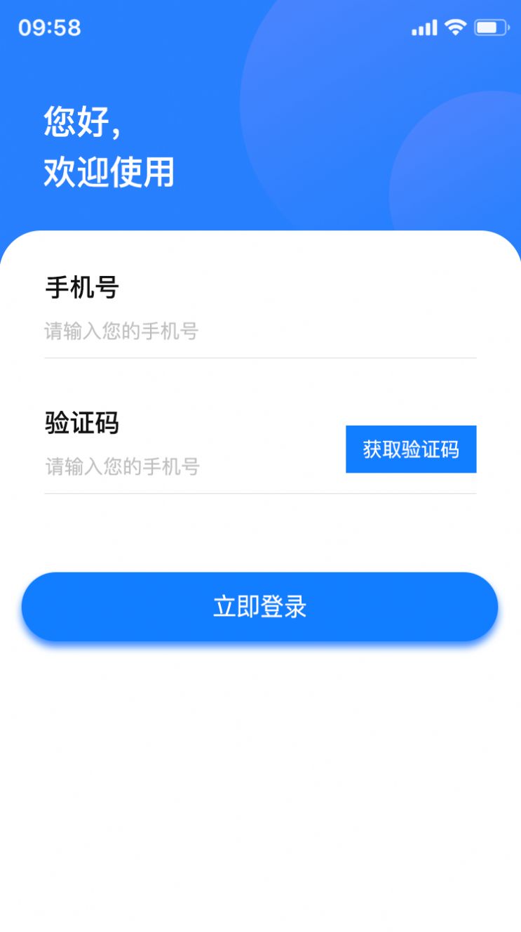 万启智联