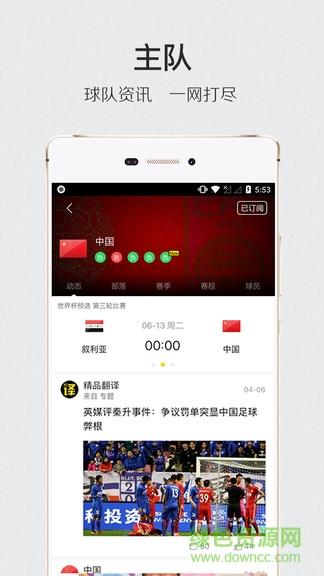 球多多肆客足球  v4.6.6图4