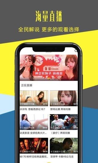 章鱼tv体育直播v3.5.3