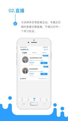 考医狮  v3.2.0图2