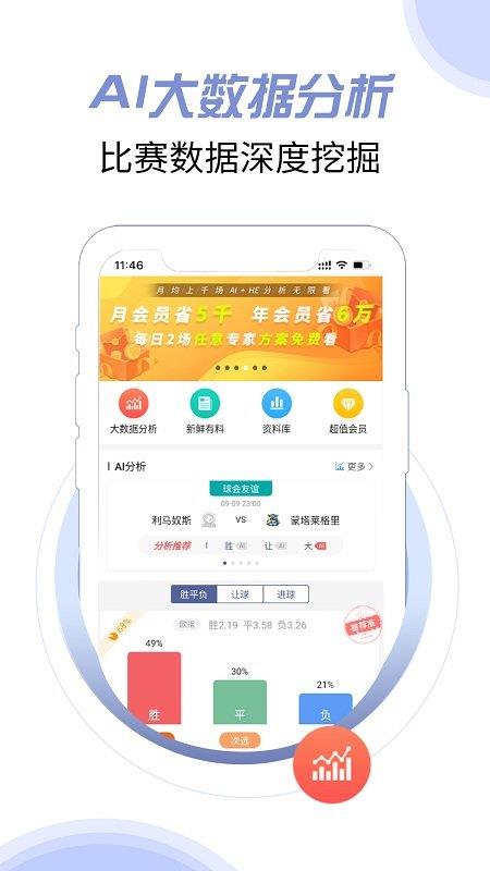 球半(官网版)v3.3.5  v1.0图1