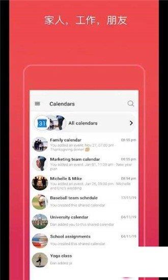 团队共享日历  v1.2图2