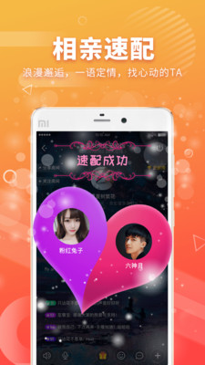 耳聊 v1.5.1 安卓版  v1.5.1图3